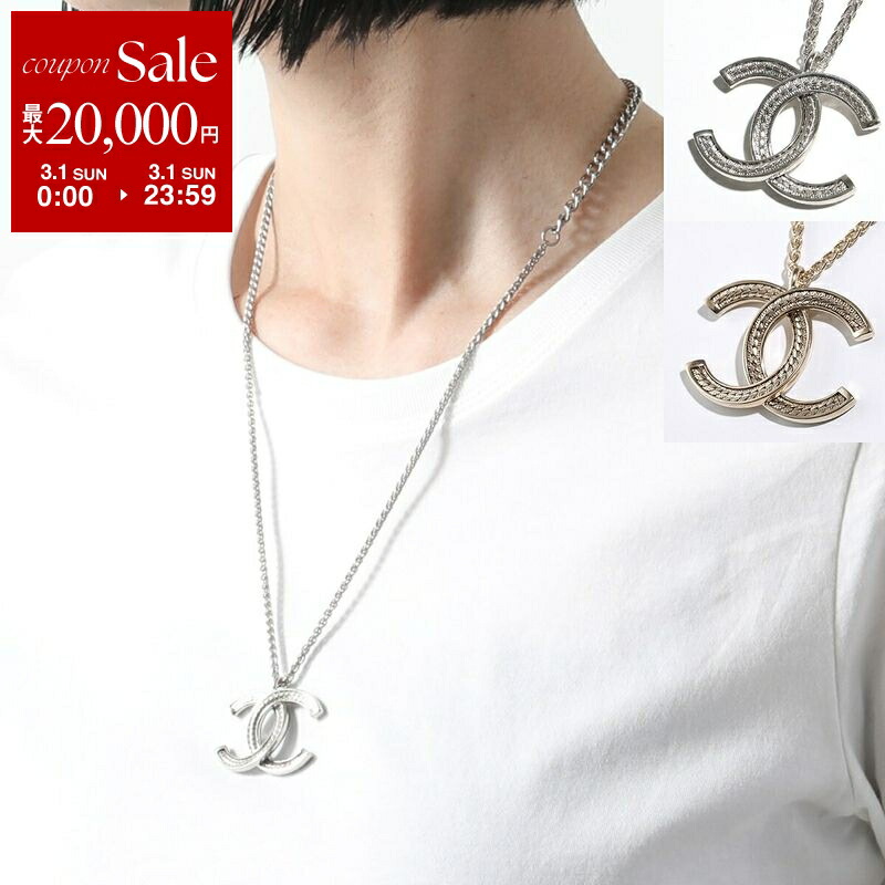 楽天市場】【最大2万円OFFクーポン対象・3/1限定】CHANEL シャネル