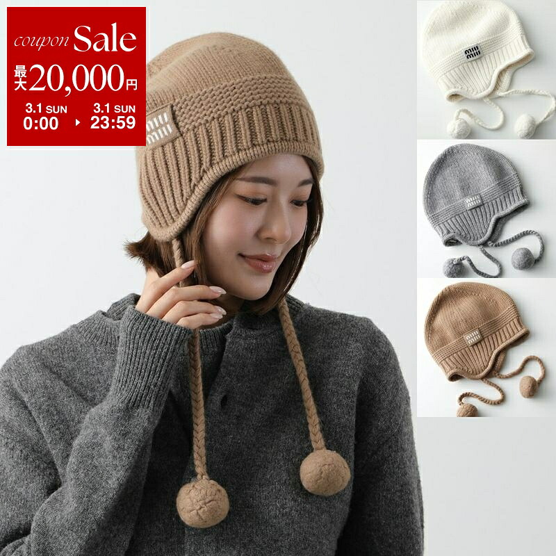 楽天市場】miumiu 財布（ニット帽｜レディース帽子）：帽子<バッグ