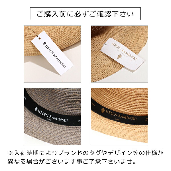 楽天市場】HELEN KAMINSKI ヘレンカミンスキー ラフィアハット Classic