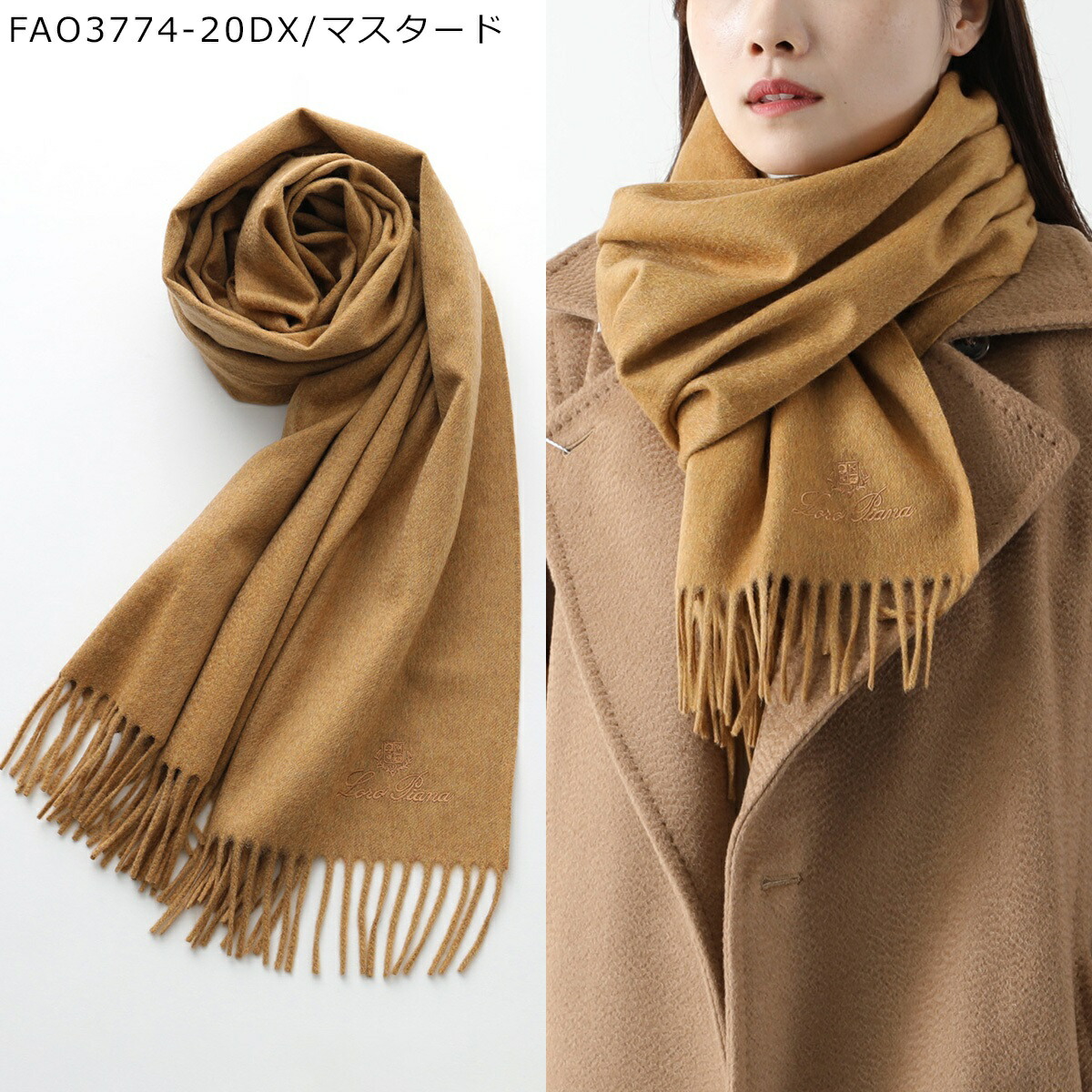 楽天市場】Loro Piana ロロ・ピアーナ マフラー GRANDE UNITA グランデ