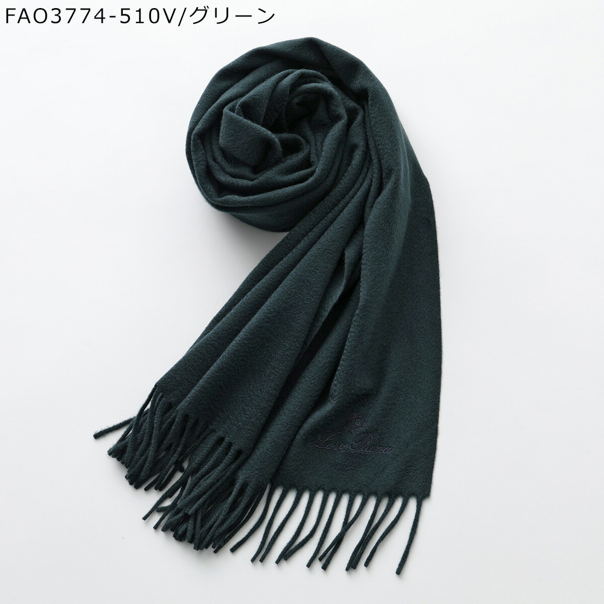 大判 Loro Piana 100%カシミヤ ダークグリーン マフラー イタリア