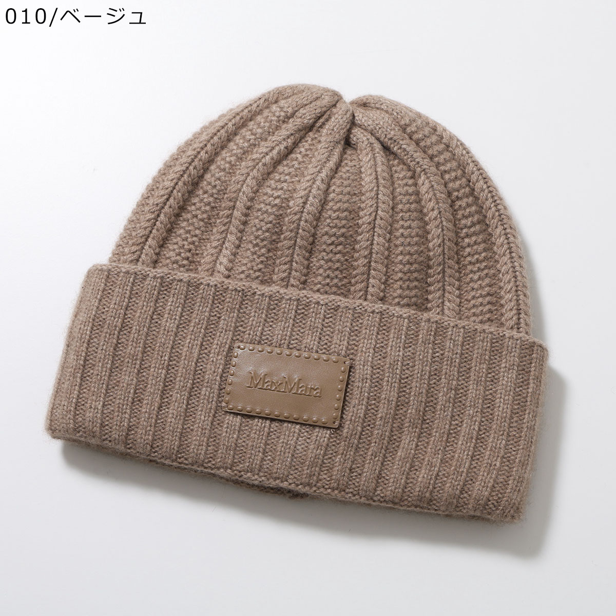 楽天市場】MAX MARA マックスマーラ ニット帽 MACBETH マクベス