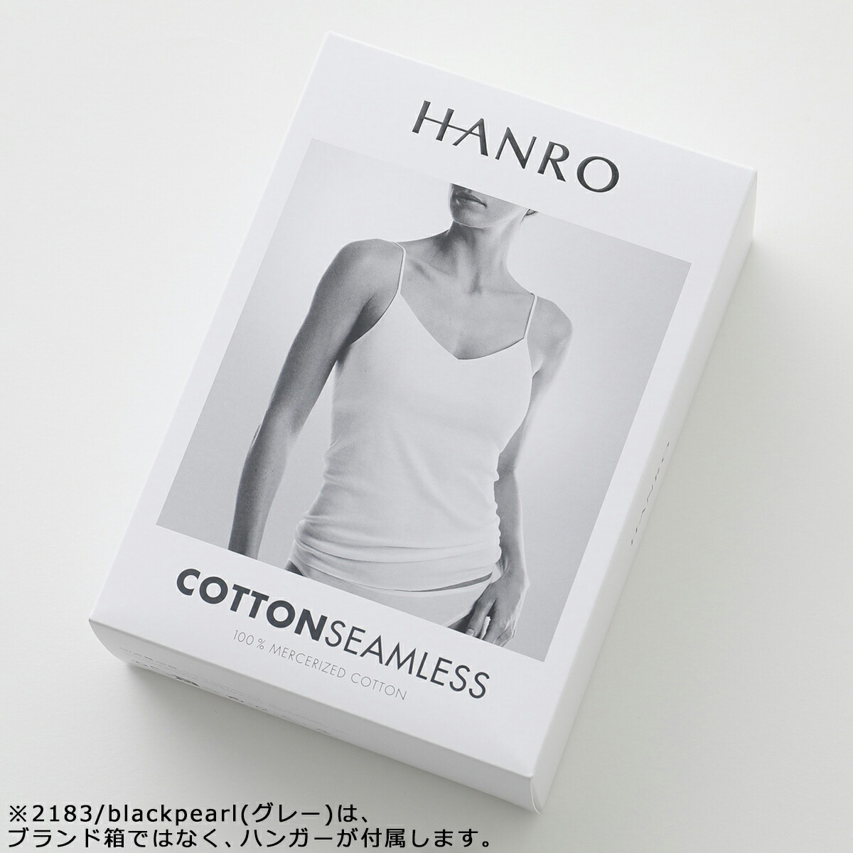 楽天市場】【最大2万円OFFクーポン対象・3/1限定】HANRO ハンロ