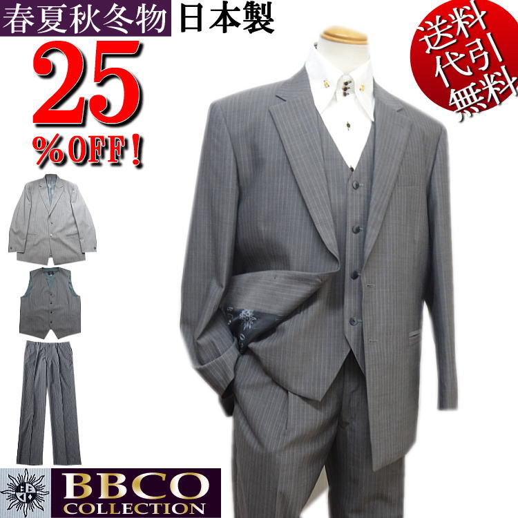 BBCO ビビコ セットアップ ダブルスーツ ビッグサイズ　52/50 グレー 日本製 春夏秋物 ビビコ/BBCO COLLECTION 黒ストライプ柄 ウール混 2