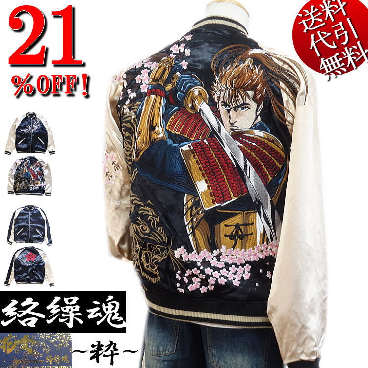 楽天市場】セール特価 21％OFFSALE 絡繰魂/カラクリ魂/からくり魂 粋