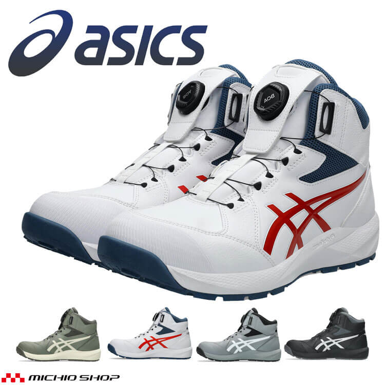 楽天市場】[即日発送] 安全靴 アシックス asics スニーカー ウィン