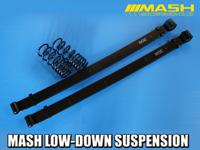 バモス ABA-HM1サスペンションアーム 板バネ ダウンサス バモス ABA