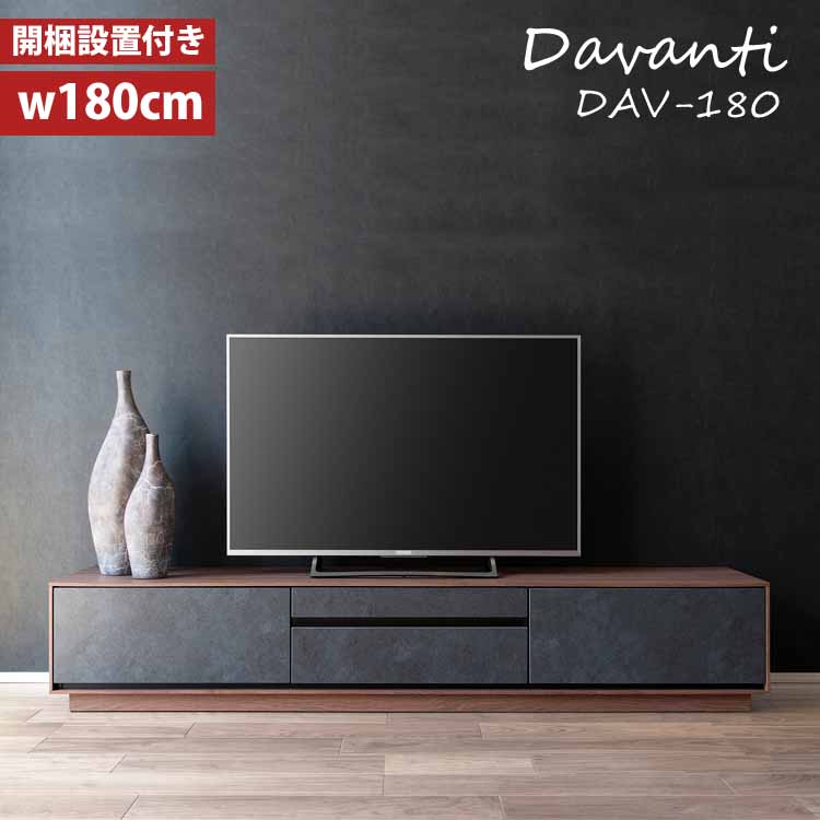 楽天市場】テレビボード 180 セラミック MKマエダ ダヴァンティ DAV