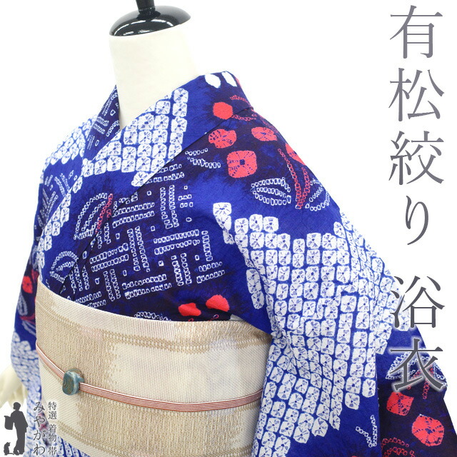 楽天市場】有松 絞り 浴衣 リサイクルの通販