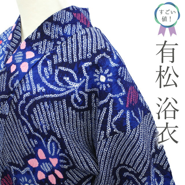 楽天市場】有松 鳴海絞り 安いの通販