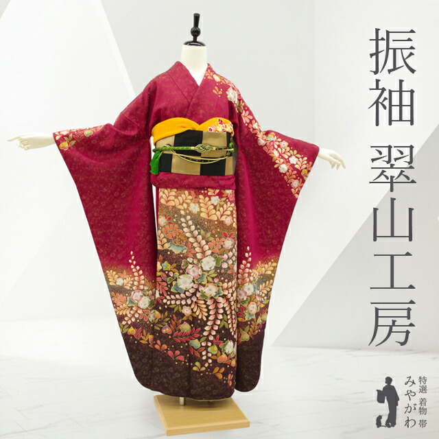楽天市場】翠山工房 振袖の通販