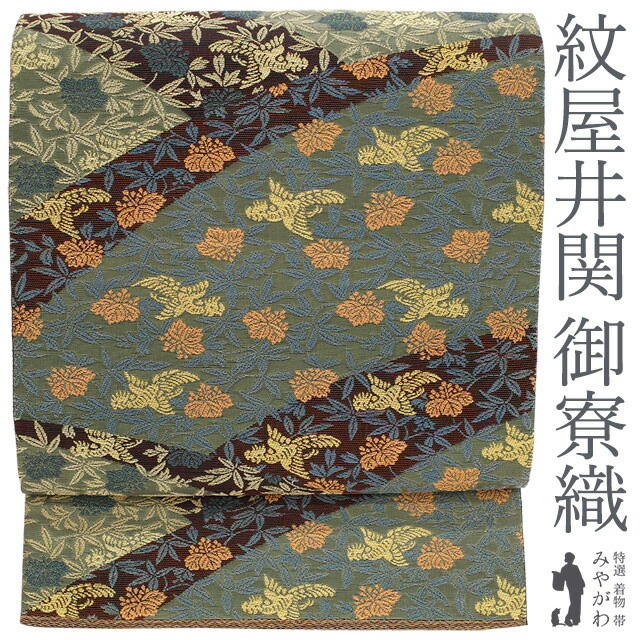 楽天市場】紋屋井関 袋帯の通販