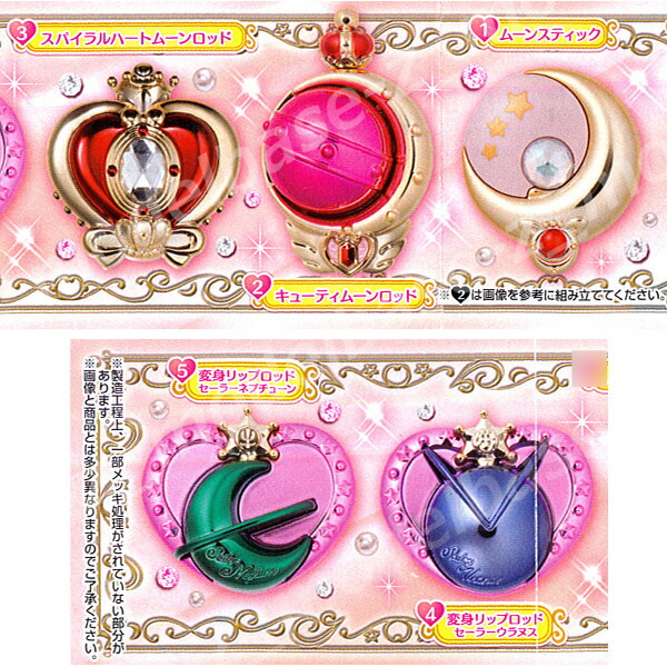 楽天市場】【期間限定】特価商品！美少女戦士セーラームーン変身