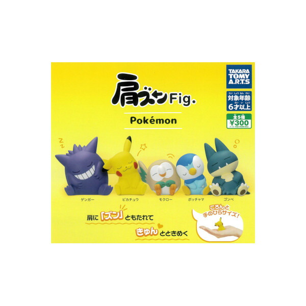 楽天市場】ポケットモンスター ポケモン肩ズンFig. 全5種タカラトミー