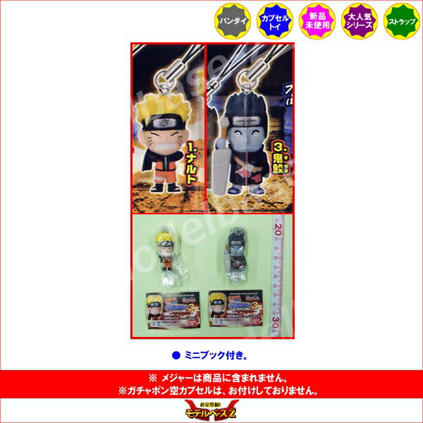 楽天市場】NARUTO疾風伝ナルト 疾風スイング3〜“暁”の暗躍編