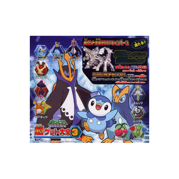 d*9様 ポケモン 超ゲット大全 まとめ売り 68個 d*9様 ポケモン 超