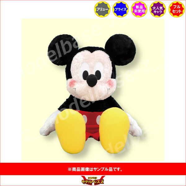 楽天市場】ミッキーマウスFukuFuku ふわふわ超超BIGぬいぐるみ全1種