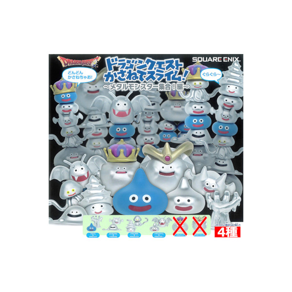 楽天市場】ドラゴンクエスト かさねてスライム コレクションパックの通販