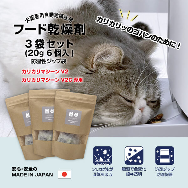 楽天市場】8％OFF【3袋セット】 カリカリマシーンV2・V2C用 ペット