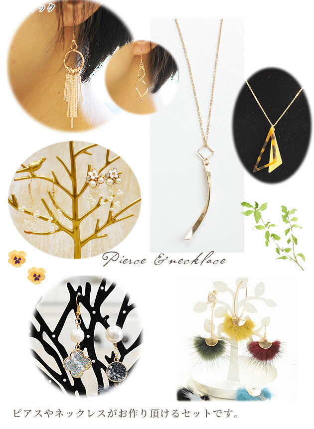 楽天市場】（完売しました）シックなアクセサリーセット パーツ15種+