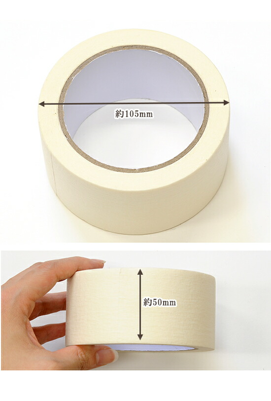 楽天市場】【卸売り】 マスキングテープ 50mm幅 約19m巻 10個 宅配送料