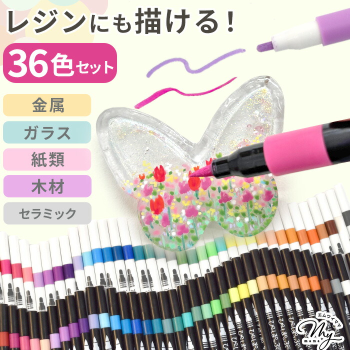 楽天市場】【スペシャルセール】 イラストマーカー ペン 36本