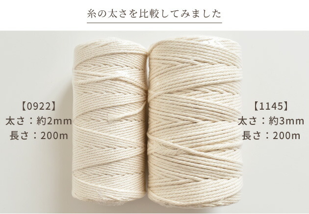 楽天市場】【スペシャルセール】 マクラメ 糸 コード 太さ 3mm 長さ