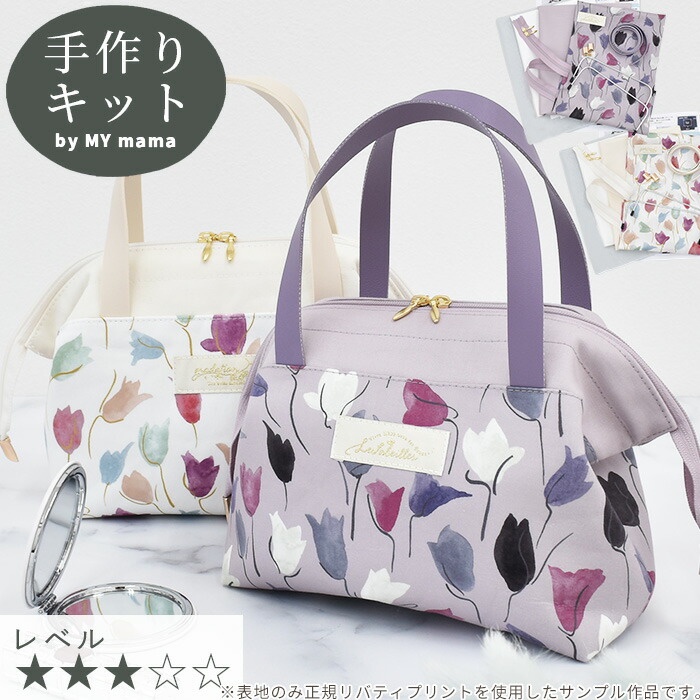 楽天市場】【スペシャルセール】 手作りキット リバティプリントで作る