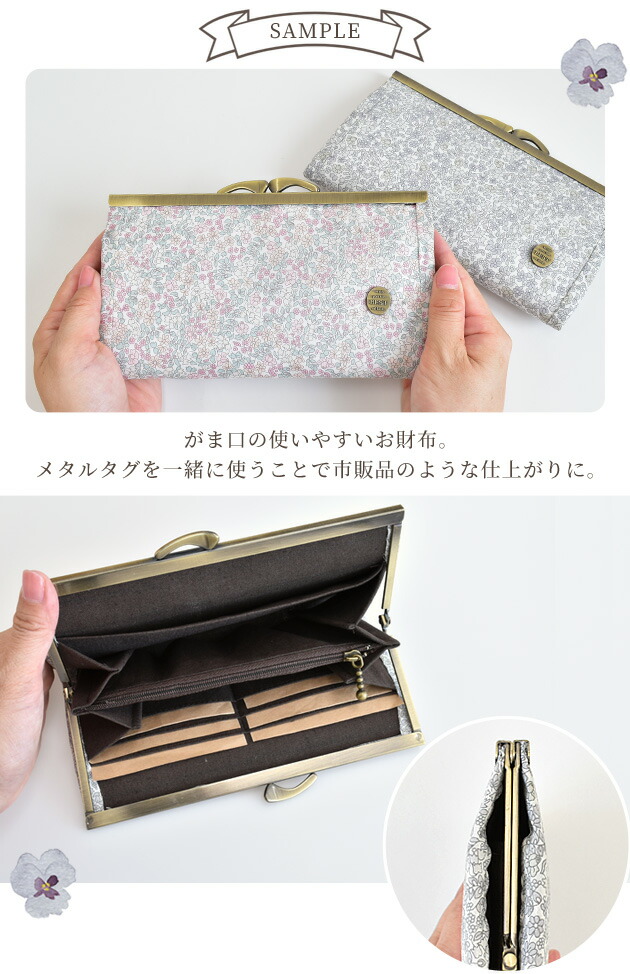 楽天市場】【卸売り】 浮足 がま口 口金 約19cm ×10個 □ まとめ買い