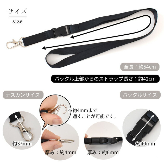 楽天市場】ナスカン & バックル 付 スマート ネック ストラップ 10本