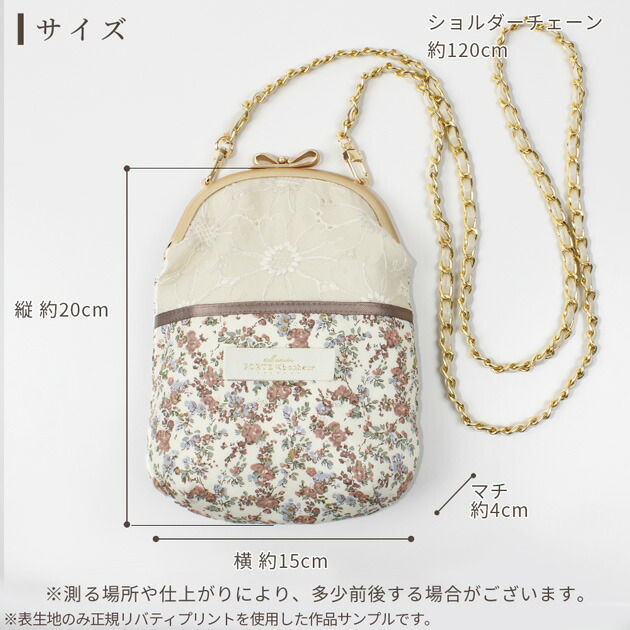 楽天市場】【スペシャルセール】 手作りキット リバティ プリント で