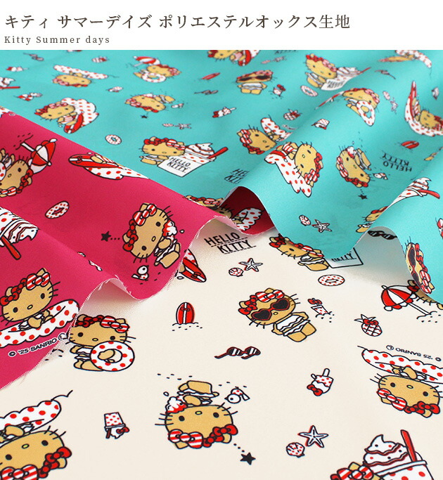 楽天市場】（完売しました）SANRIO ポリエステルオックス 生地 キティ