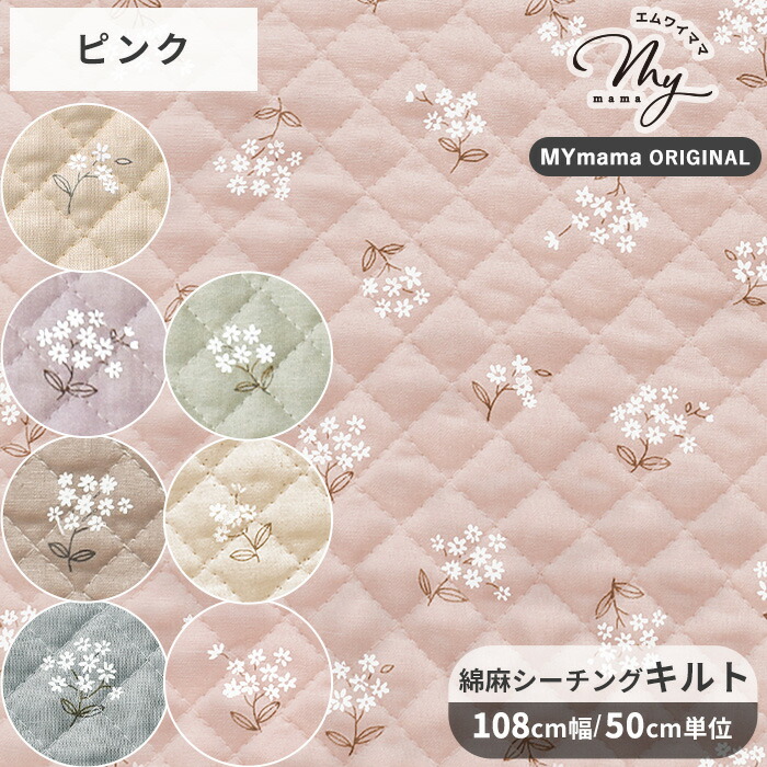 楽天市場】20％OFF！◇最終！ヌビ・キルトフェア◇ 生地 布