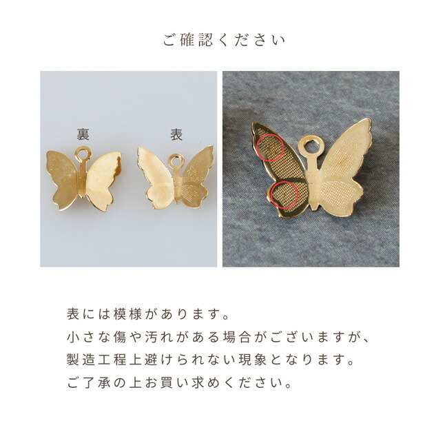 楽天市場】蝶 メタル チャーム 10個入 全2種 □ ちょうちょ カン付き