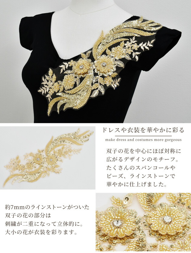 楽天市場】刺繍 スパンコール モチーフ 約40cm □ ワッペン チュール