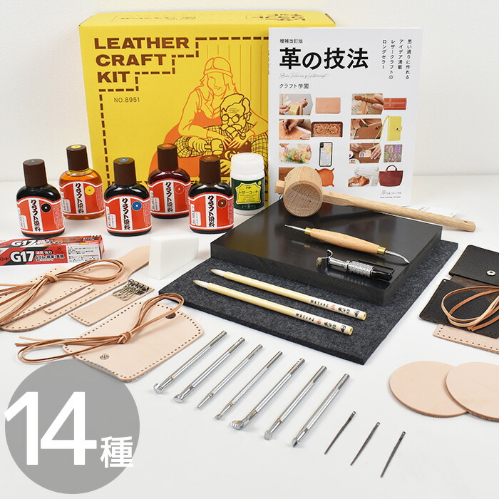 楽天市場】クラフト社 レザークラフトキット 宅配便送料無料 □ 入門