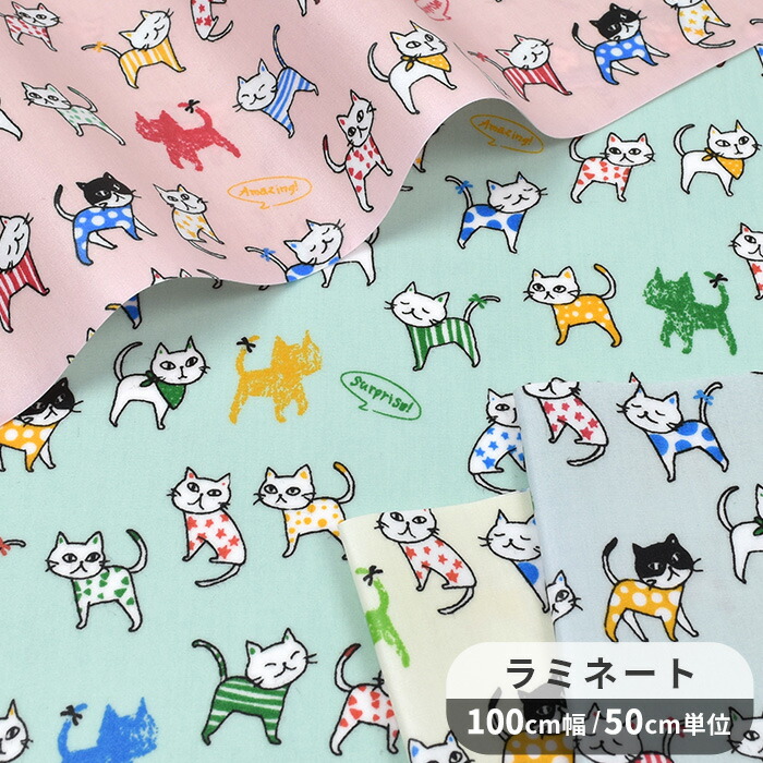 楽天市場】（完売しました）つや消し ラミネート 生地 カラフル にゃん