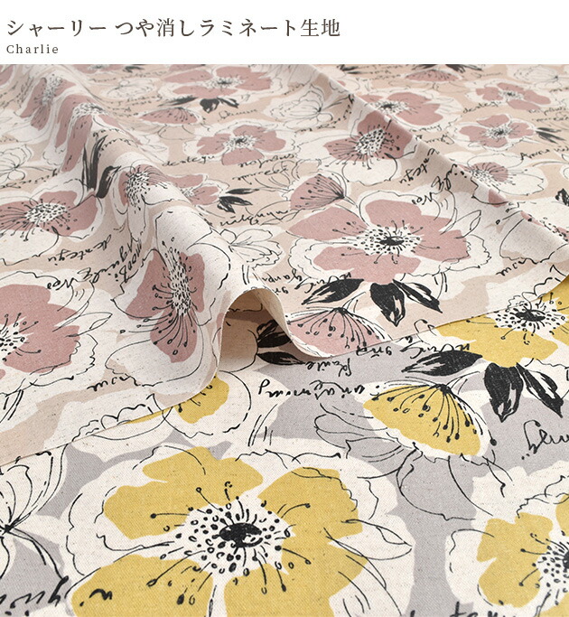 楽天市場】つや消し ラミネート 生地 シャーリー □花柄 フラワー 英字
