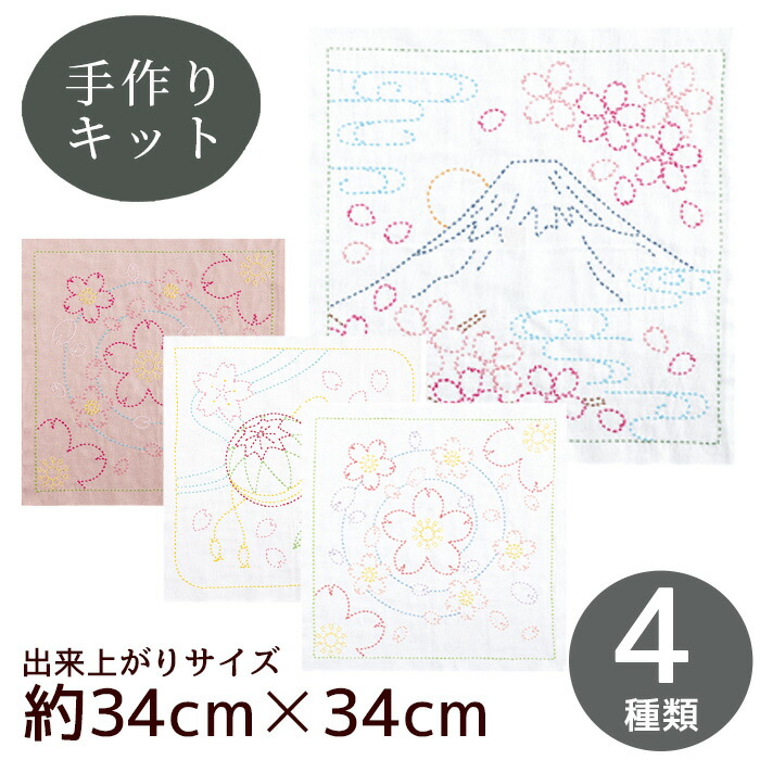 楽天市場】刺し子 桜 の 花ふきん キット 全4種 □ オリムパス Hana