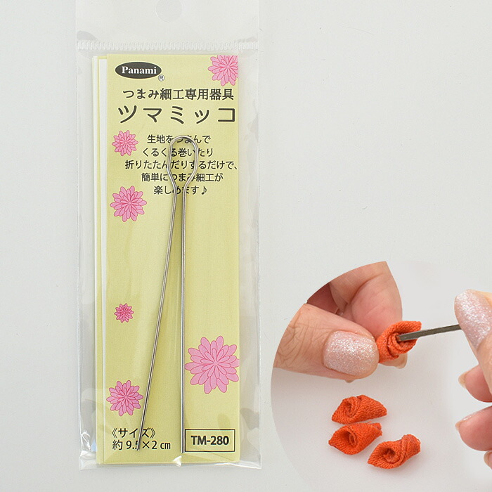 楽天市場】つまみ細工 専用 ツマミッコ □ panami パナミ 工具 道具