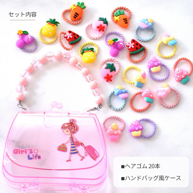 楽天市場】ヘアゴム キッズ セット ケース付き ラッピング無料 □ 送料