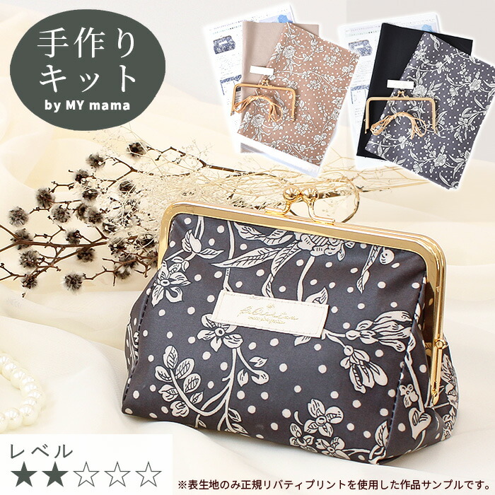 楽天市場】手作りキット リバティプリント で作る さんかくマチ の