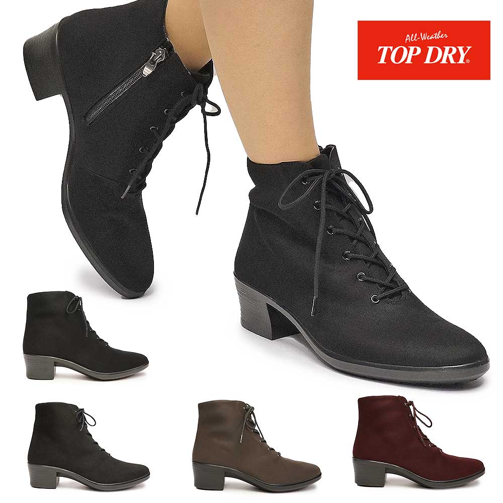 楽天市場】トップドライ 防水 レディース ショートブーツ TDY3989