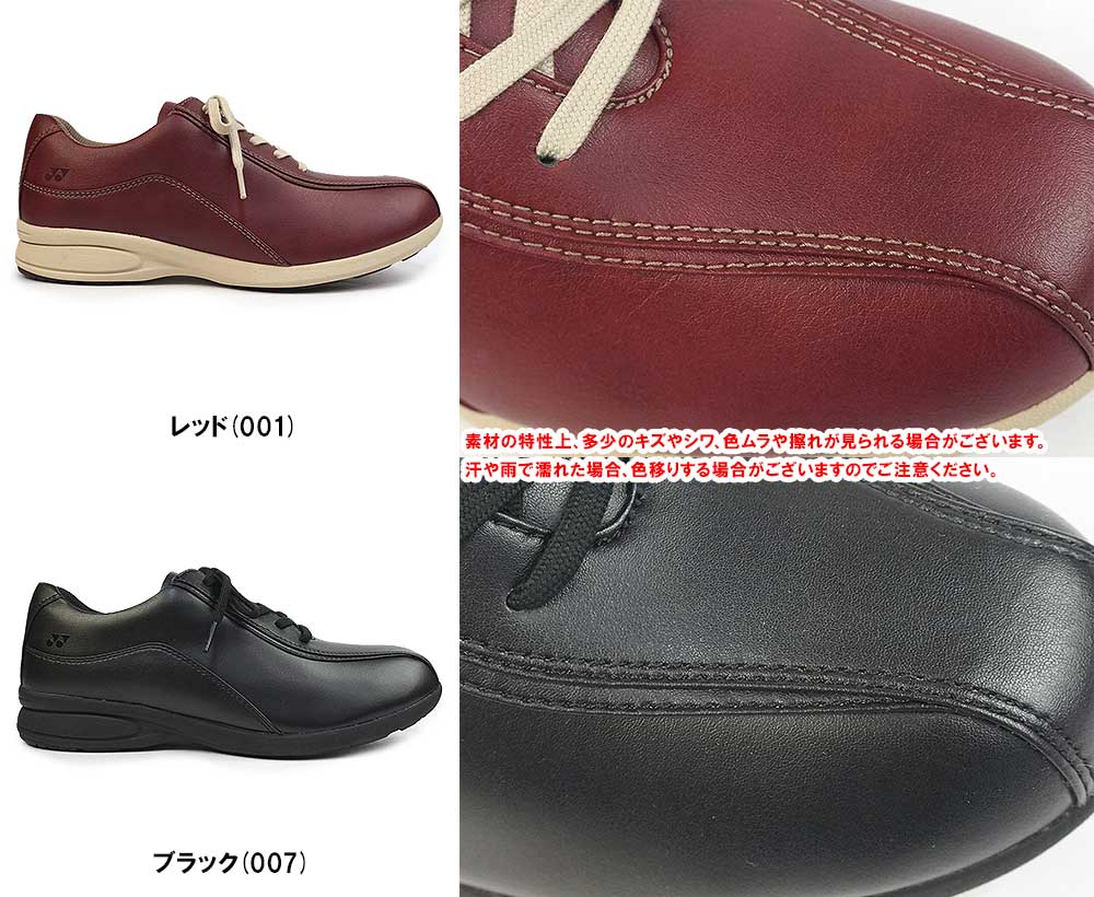 ヨネックス MT-08 ダークレッド 旅ウォーク 革靴 天然皮革 匿名配送