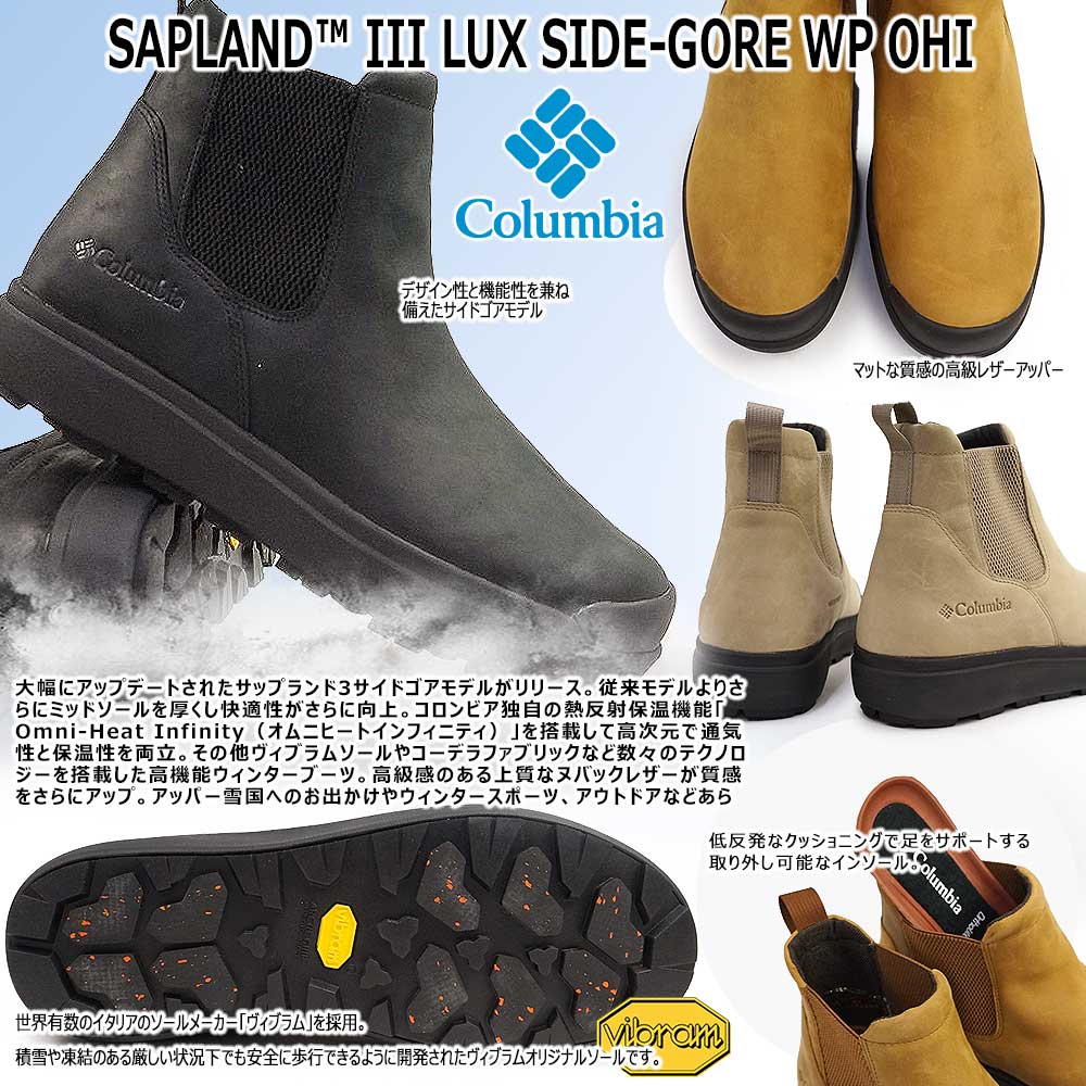 楽天市場】コロンビア スノーブーツ サップランド スリー 靴 メンズ