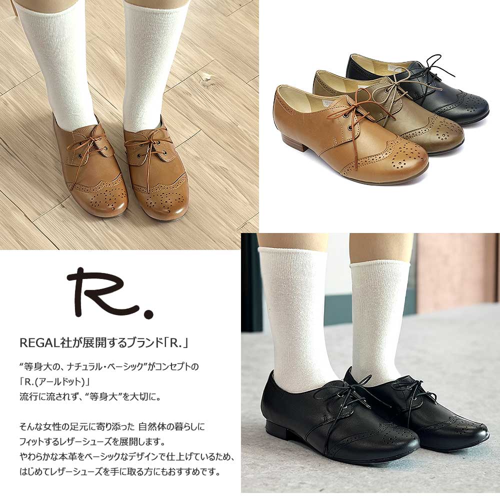 楽天市場】R.（アールドット） by リーガル レディース レースアップ