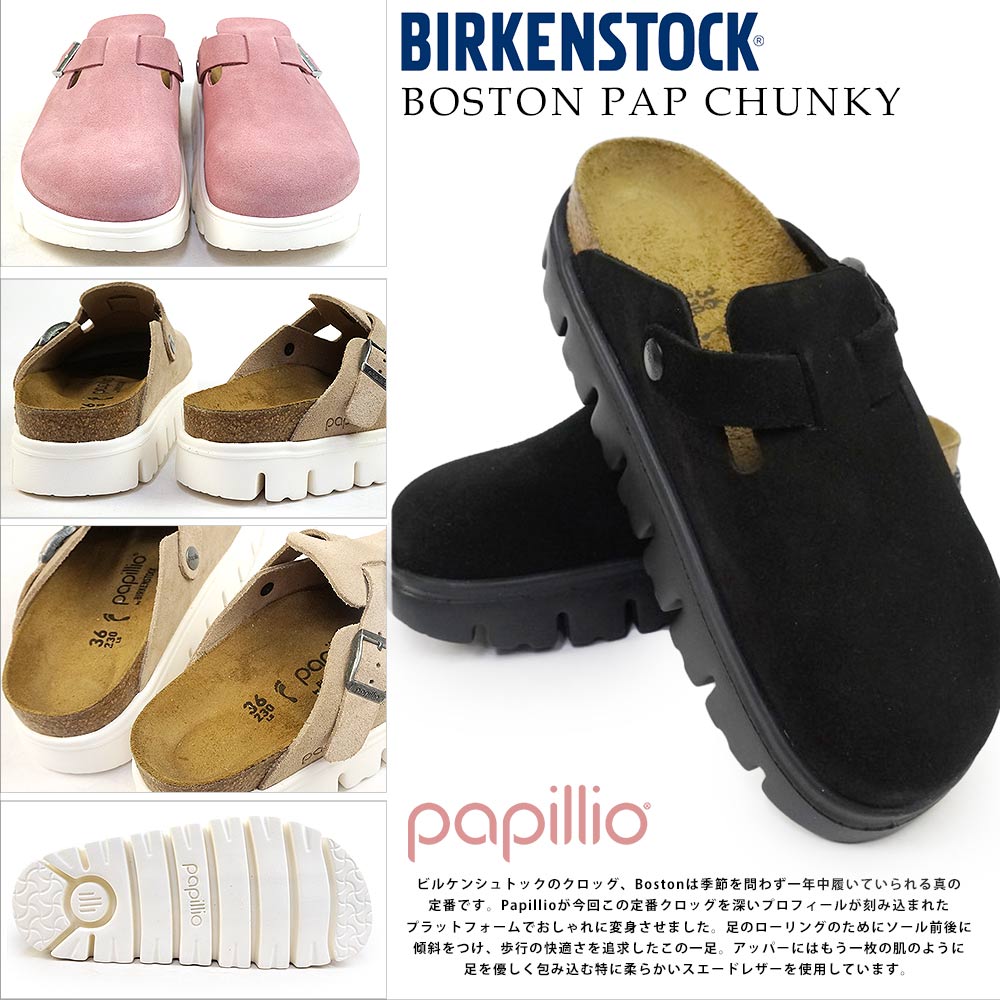 楽天市場】ビルケンシュトック サンダル ボストン スエード パピリオ