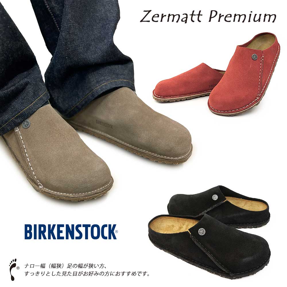 専用です 新品 試履のみ ビルケン ルームシューズ ツェルマット24.5