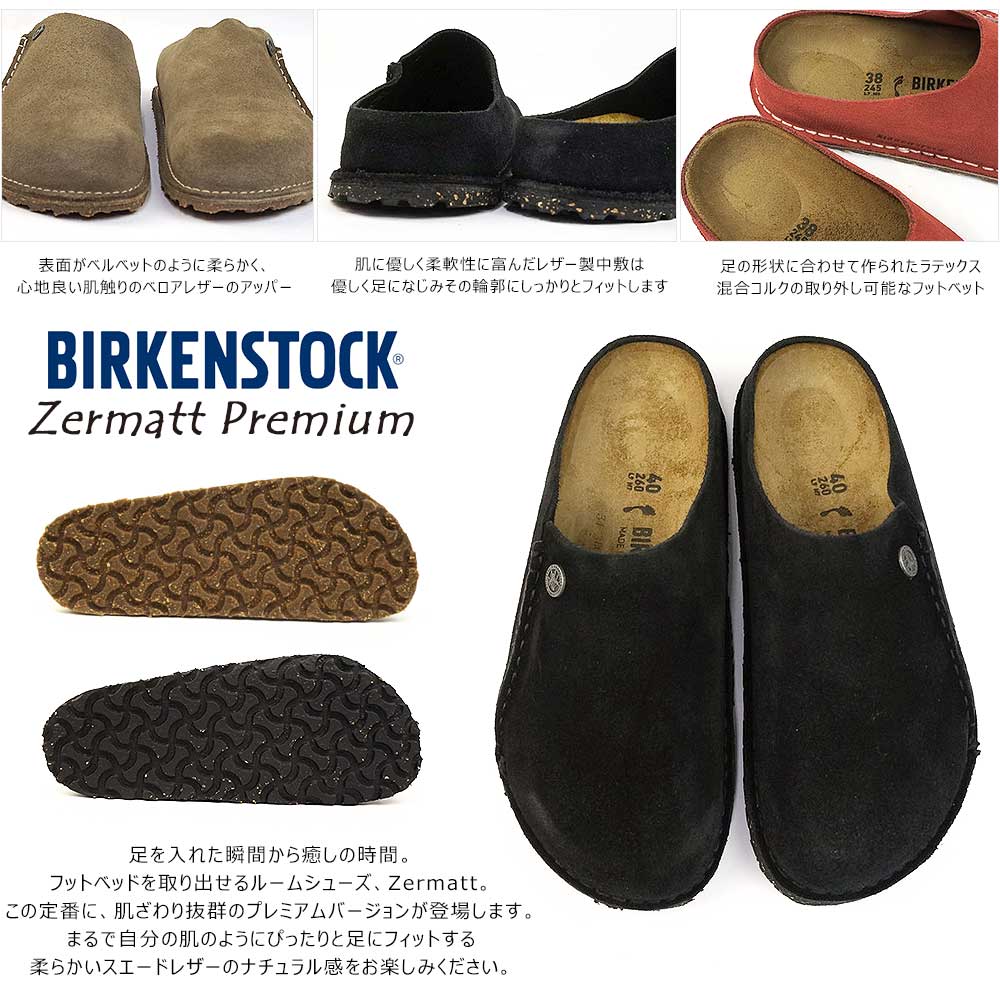 楽天市場】ビルケンシュトック メンズ レディース ツェルマット