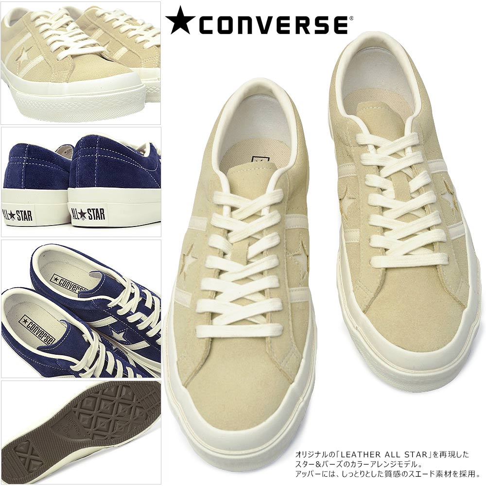 楽天市場】コンバース スニーカー スター＆バーズ スエード メンズ